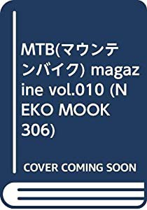 MTB(マウンテンバイク) magazine vol.010 (NEKO MOOK 306)(中古品)