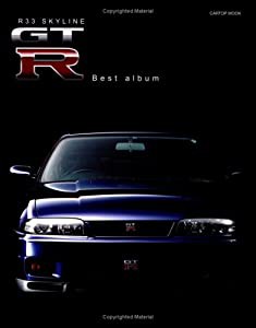 R33 Skyline GT-R best album (Cartop mook)(中古品)