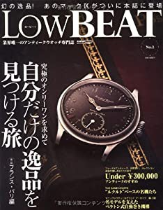 Low BEAT(ロービート) NO.2 (CARTOP MOOK)(中古品)