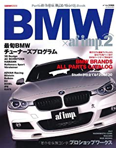 BMW×af imp.2 Perfect Style&Tuning Book (CARTOP MOOK af imp. limited series)(中古品)