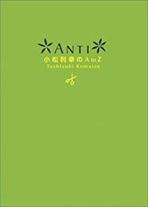 ANTI小松利幸のA to Z(中古品)