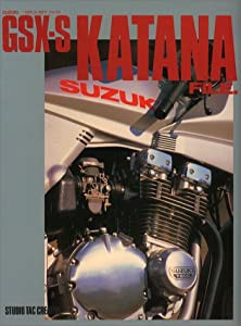 スズキGSX‐Sカタナ・ファイル (バイクファイルシリーズ)(中古品)