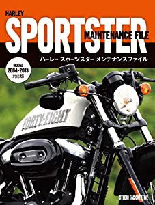 ハーレー スポーツスター メンテナンス ファイル(中古品)