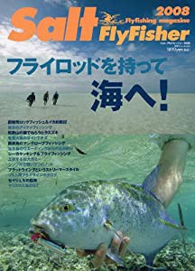 Salt flyfisher 2008―Flyfishing magazine フライロッドを持って海へ! (別冊つり人 Vol. 238)(中古品)