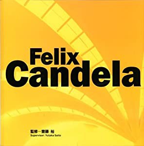 Felix Candela―フェリックス・キャンデラの世界(中古品)