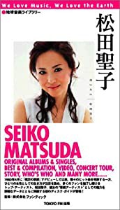 松田聖子 (地球音楽ライブラリー)(中古品)