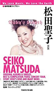 地球音楽ライブラリー 松田聖子 改訂版(中古品)