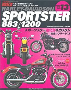 ハイハ゜ーハ゛イク VOL.13 Harley‐Davidson Sportster—883/1200 (News mook—ハイパーバイク)(中古品)