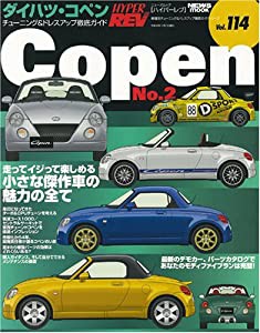 ダイハツ・コペン NO.2(ハイパーレブ Vol.114 車種別チューニング&ドレスアップ徹底ガイド)(中古品)