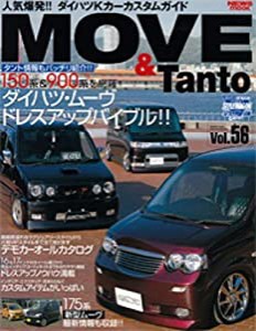 ダイハツ・ムーヴ&タント (NEWS mook RVドレスアップガイドシリーズ Vol. 56)(中古品)