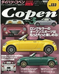 ダイハツ・コペン No.3 (ハイパーレブ 133 車種別チューニング&ドレスアップ徹底) (中古品)