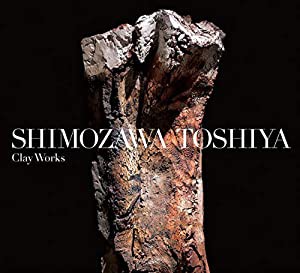 下沢敏也作品集 SHIMOZAWA TOSHIYA Clay Works(中古品)