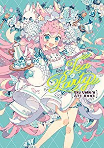 Tea Party -Eku Uekura Artbook-(中古品)