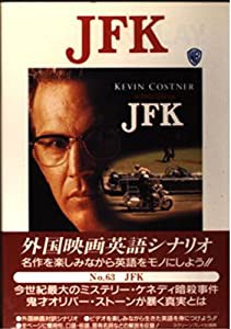 JFK (スクリーンプレイ)(中古品)