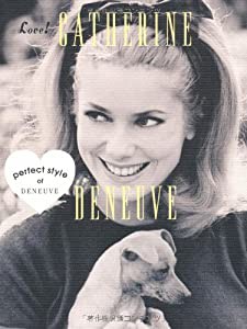 Love!CATHERINE DENEUVE―perfect style of DENEUVE (MARBLE BOOKS)(中古品)