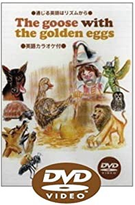 通じる英語はリズムから The goose with the golden eggs DVD(中古品)