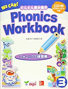 We Can! フォニックスワークブック 3(日本版)CD付 / Phonics Workbook 3(Japanese) with CD(中古品)