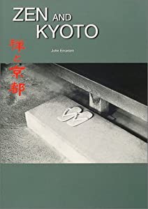 禅と京都(ZEN and KYOTO)(中古品)