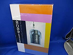 余白余分—氏原忠夫作品集(中古品)