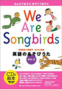 We Are Songbirds Vol.2: 英語のあそびうた(中古品)