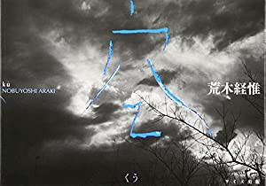 空(中古品)