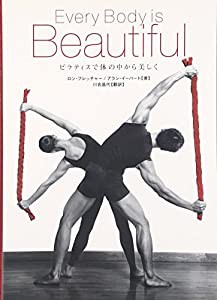 Every Body is Beautiful ピラティスで体の中から美しく(中古品)