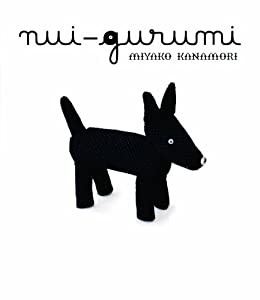 nui-gurumi(中古品)