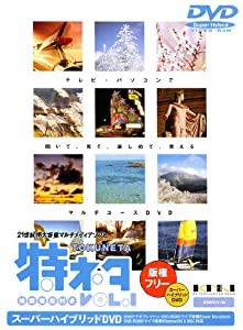 特ネタ(1) [DVD](中古品)