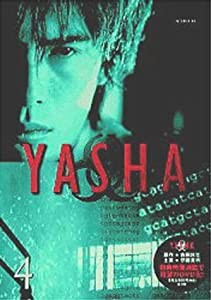 YASHA-夜叉(4) [DVD](中古品)