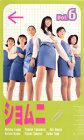 ショムニ(6) [VHS](中古品)