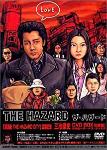 三池崇史 DVD-BOX限定版(中古品)