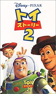 トイ・ストーリー2【二ヵ国語版】 [VHS](中古品)