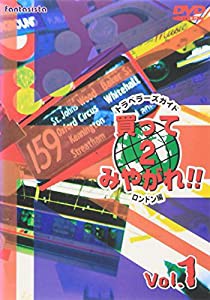 トラベラーズガイド 買って2みやがれ!! vol.1 [DVD](中古品)