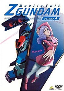 機動戦士Zガンダム 4 [DVD](中古品)