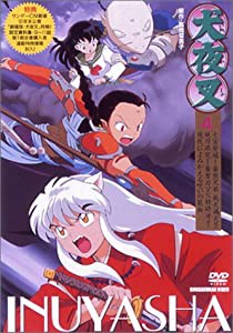 犬夜叉 4 [DVD](中古品)