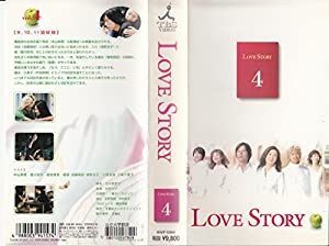 Love Story(4) [VHS](中古品)