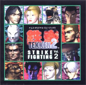 ”鉄拳2”STRIKE FIGHTING Vol.2(中古品)