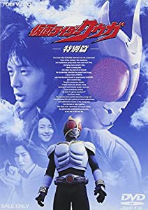 仮面ライダークウガ 特別篇 [DVD](中古品)