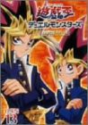 遊戯王 デュエルモンスターズ Vol.13 [DVD](中古品)