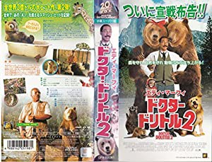 ドクター・ドリトル2【字幕版】 [VHS](中古品)