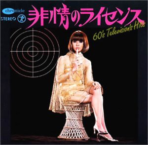 60’s TVヒッツ・コレクション(中古品)