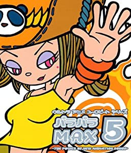 ウルトラアニメユーロビートシリーズ パラパラMAX5〜THE POWER OF NEW ANIMATION SONGS〜(中古品)