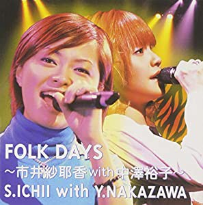FOLK DAYS~市井紗耶香 with 中澤裕子~ [DVD](中古品)