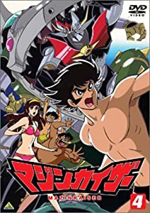 マジンカイザー 4 [DVD](中古品)