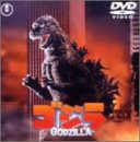 ゴジラ（1984) [DVD](中古品)