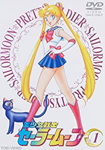 美少女戦士セーラームーン Vol.1 [DVD](中古品)