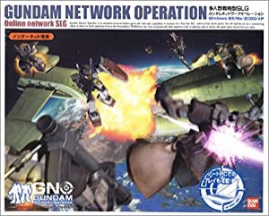 ガンダムネットワークオペレーション(中古品)