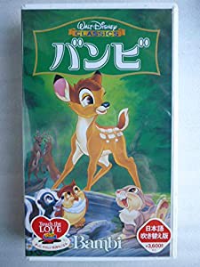 バンビ【日本語吹替版】 [VHS](中古品)