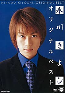氷川きよし オリジナルベスト [DVD](中古品)