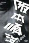 阪本順治 DVD-BOX(中古品)